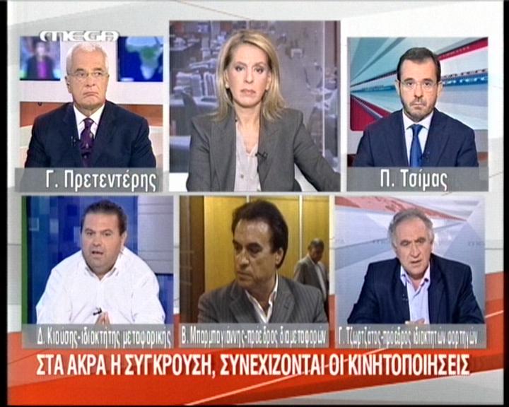 «Πρέπει να βρεθεί λύση αλλιώς θα έχουμε θύματα»