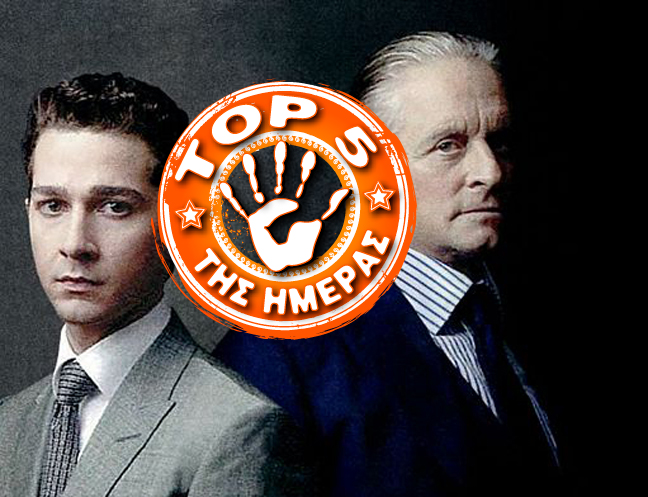 Λεπτομέρειες που δείχνουν ότι ο Gordon Gekko είναι παιδί των 80’ς