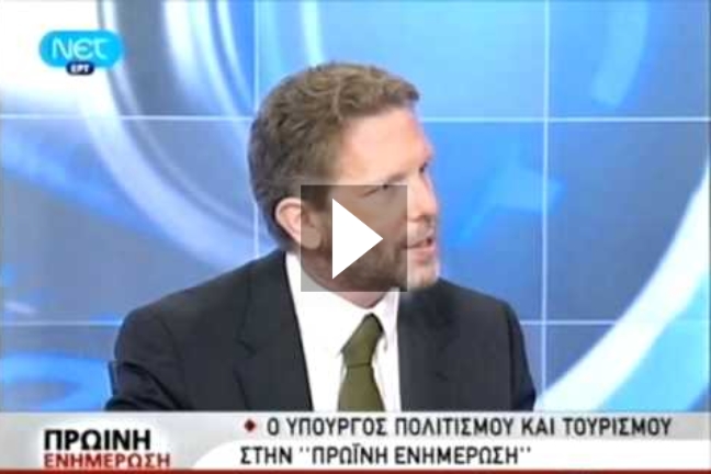 Γερουλάνος: «Ο κοινωνικός τουρισμός υπάγεται στο υπουργείο Υγείας, ο επαγγελματικός στο Πολιτισμού»