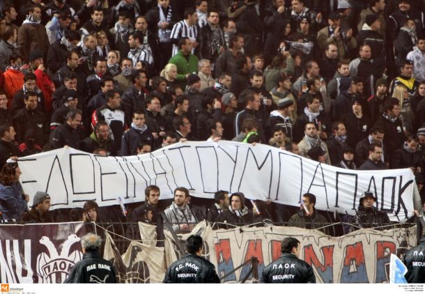 Τα «ψέλνουν» στους παίχτες οι φίλαθλοι του ΠΑΟΚ