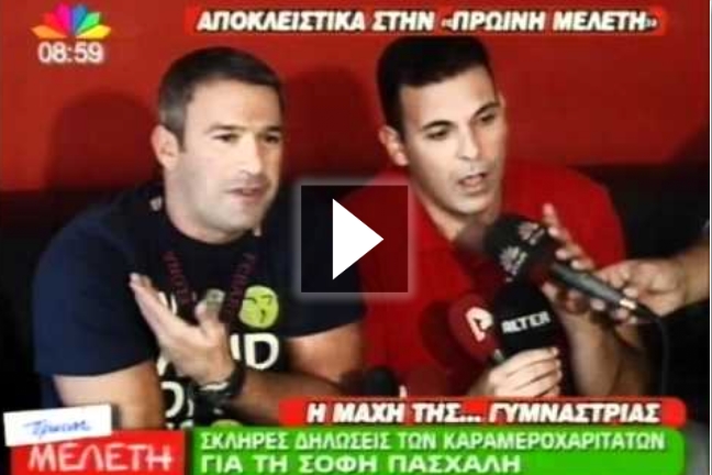 «Ψωνίστηκε» πριν βγει στο γυαλί