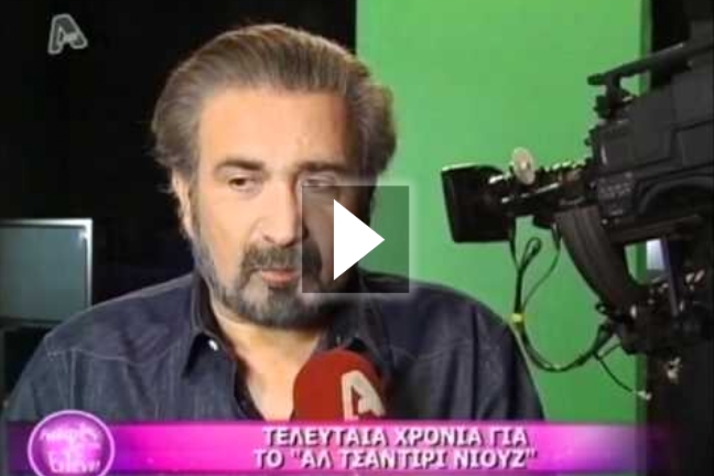 «Γιατί σταματάω το Αλ τσαντίρι»