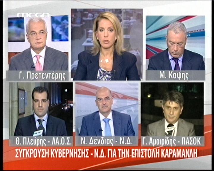 Στα άκρα η σύγκρουση κυβέρνησης – Ν.Δ