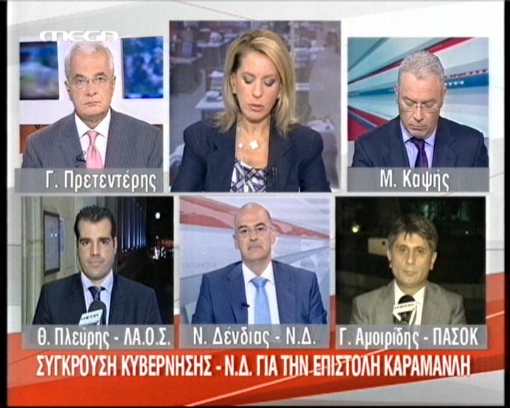 «Κανείς δεν ξέρει αν υπήρξε ζημία από το Βατοπέδι»