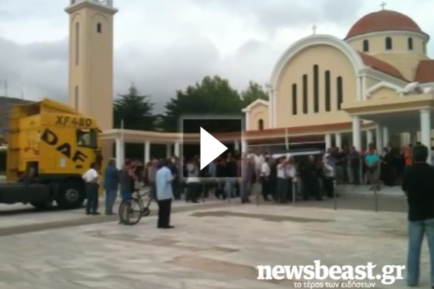 Κηδεύεται αυτήν την ώρα ο άτυχος μεταφορέας
