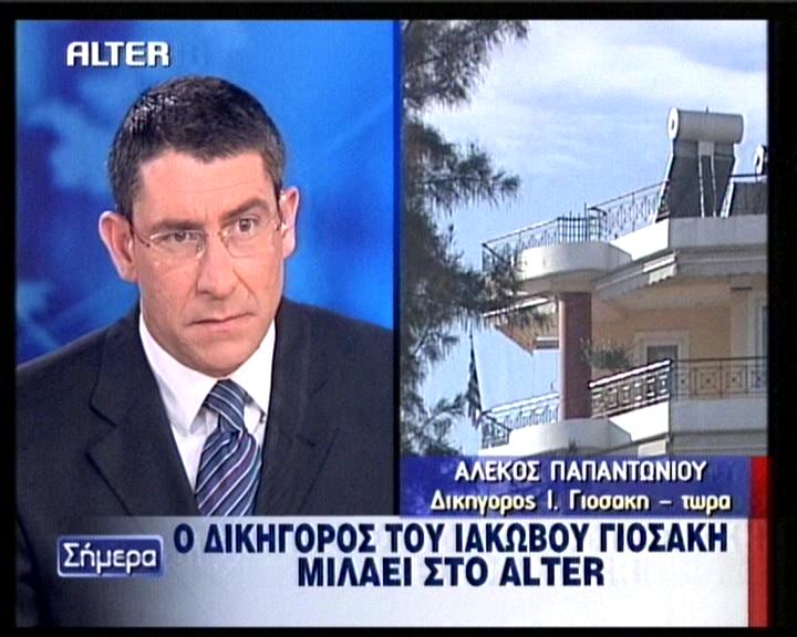 «Χρησιμοποιείτε τον Γιοσάκη γιατί πουλά το όνομά του»