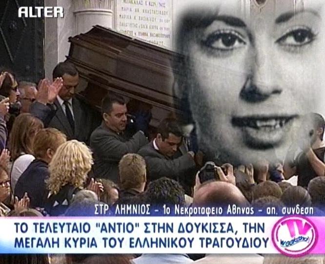 Το τελευταίο «αντίο» στη Δούκισσα