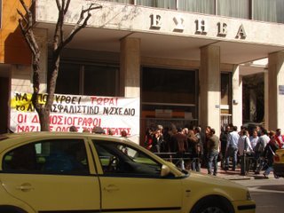 Δώρο Χριστουγέννων για τους άνεργους της ΕΣΗΕΑ