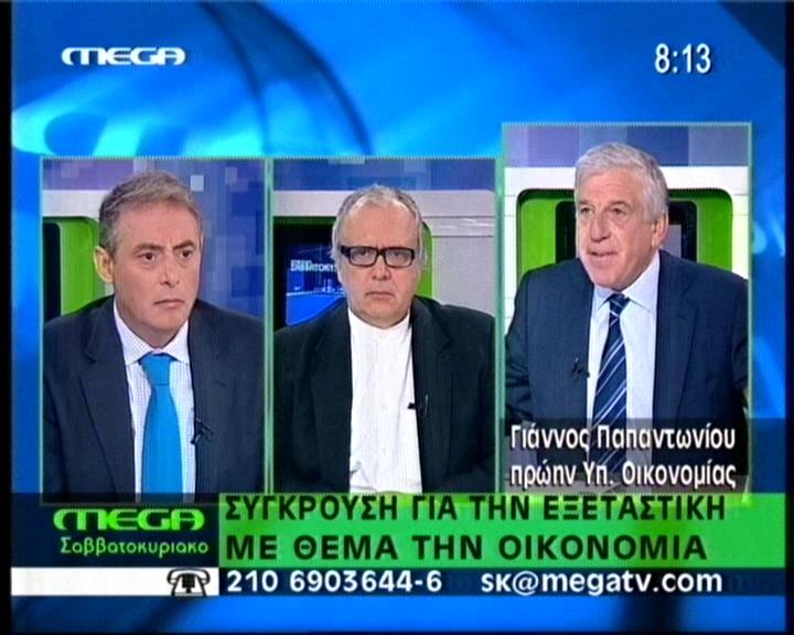 «Αθλιότητα της δημόσιας ζωής»