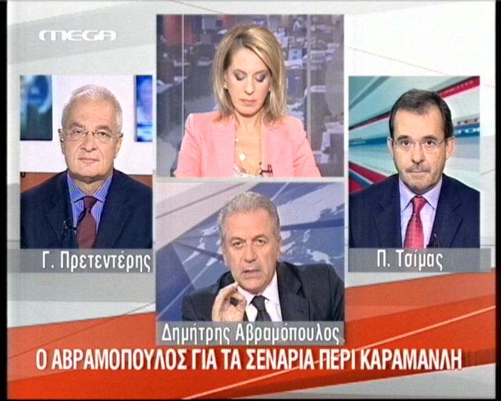 «Καινούργια εποχή για τη Νέα Δημοκρατία»