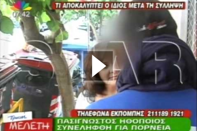 «Μετάνιωσα ακόμα και που γεννήθηκα»