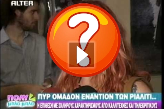 «Το έχω χ…ο το big brother και ακόμα πιο πολύ το Master Chef»