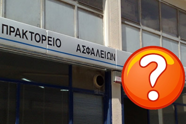 Για την ασφάλεια σας…