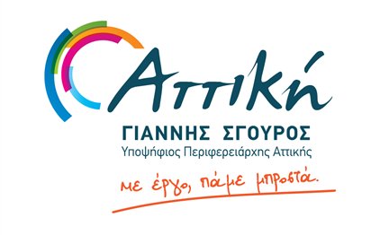 Και το όνομα αυτού…