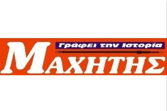 maxitisthrakis.blogspot.com
