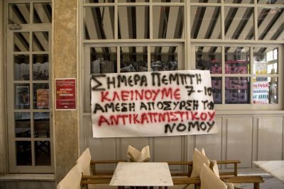 Πάρτυ για θεριακλήδες!