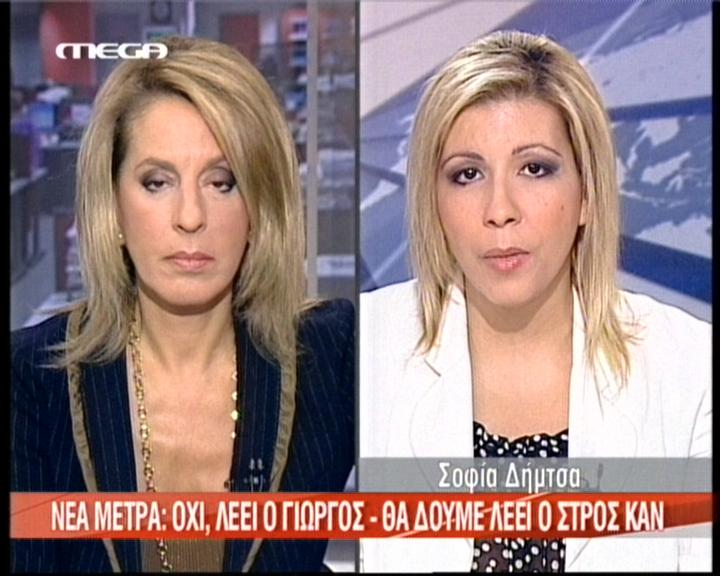 Έντονη η φημολογία για νέα μέτρα