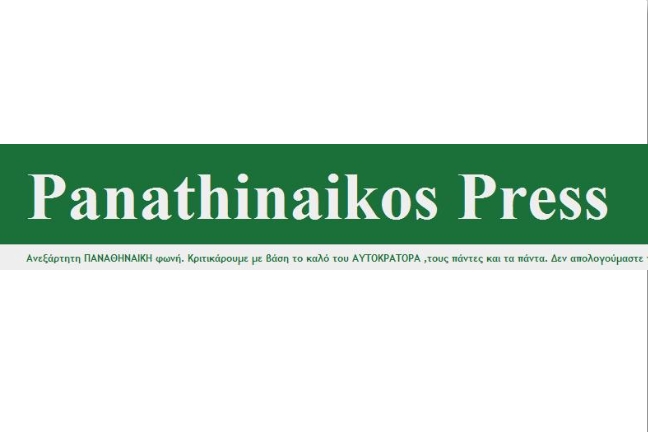 panathinaikos-press.blogspot.com