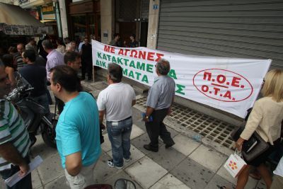 Στο συλλαλητήριο και η ΠΟΕ-ΟΤΑ