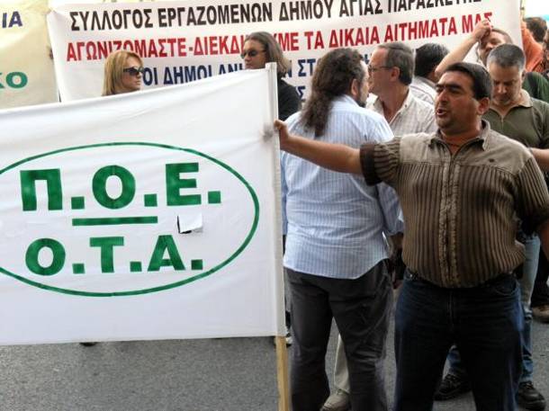 Σε 24ωρη απεργία σήμερα οι εργαζόμενοι στην τοπική αυτοδιοίκηση