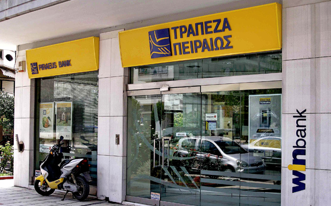 Αύξηση Μετοχικού Κεφαλαίου ανακοίνωσε η Τράπεζα Πειραιώς