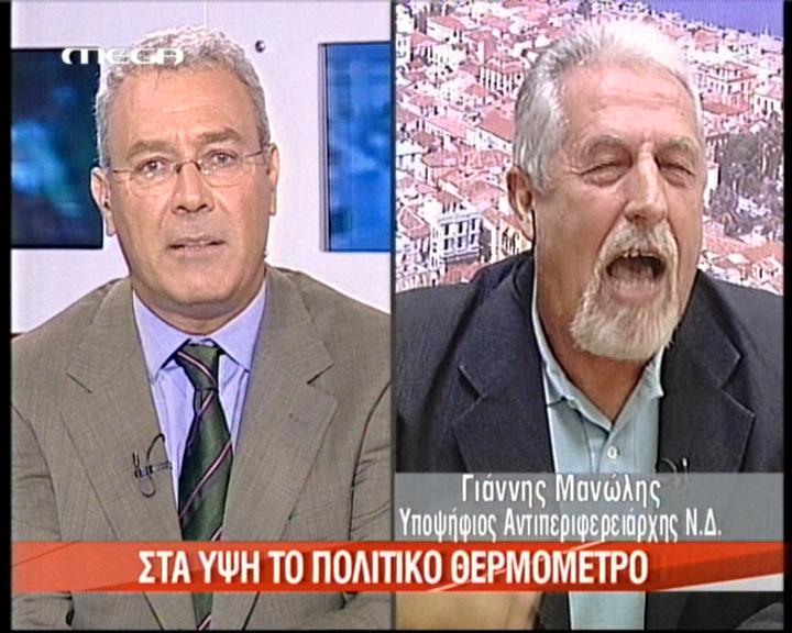 Έξαλλος ο Μανώλης