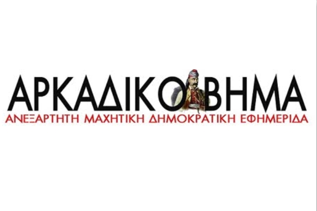 arkadiko.blogspot.com