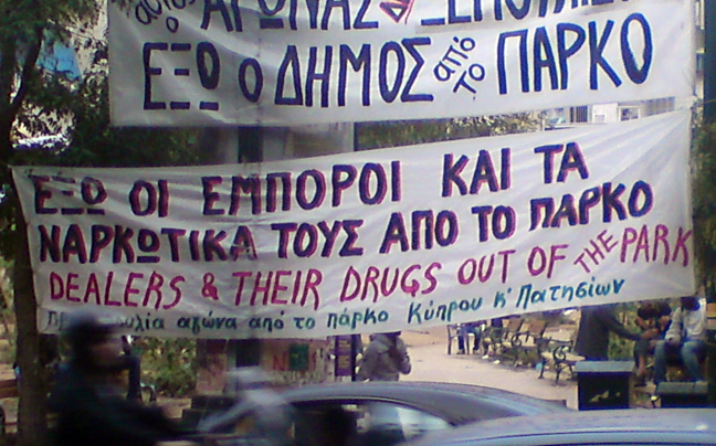 Το γκέτο των οδών Πατησίων και Κύπρου