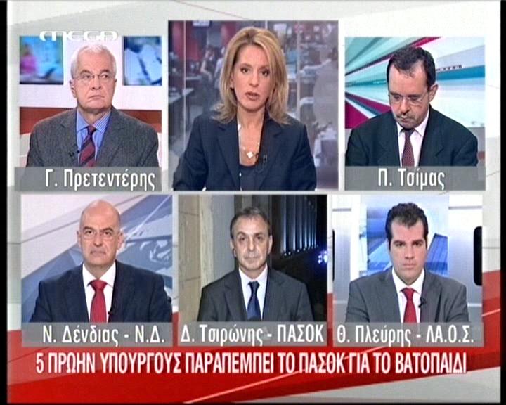 Σκληρή αντιπαράθεση για το Βατοπέδι