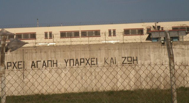 Τις φυλακές Διαβατών επισκέφθηκε αντιπροσωπεία του ΣΥΡΙΖΑ