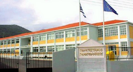 Αντιδράσεις στο πανεπιστήμιο Πελοποννήσου για το σχέδιο «Αθηνά»