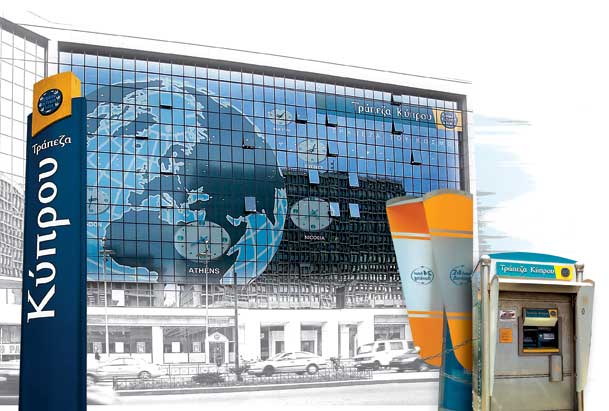Δεν τίθεται θέμα αποχώρησης της Τράπεζας Κύπρου από την Ελλάδα