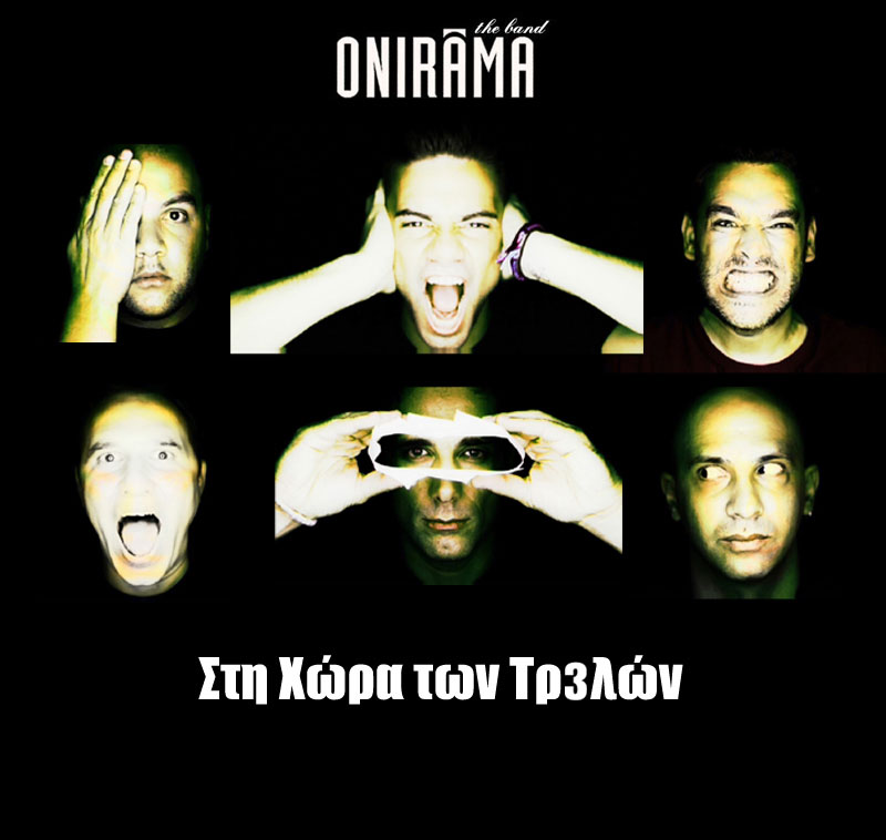 Οι Onirama ζουν «Στη χώρα των τρελών»