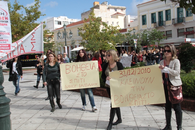 Στους δρόμους για το λουκέτο στο «Βοήθεια στο Σπίτι»