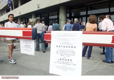 Σε κινητοποιήσεις προσανατολίζονται οι φοιτητές