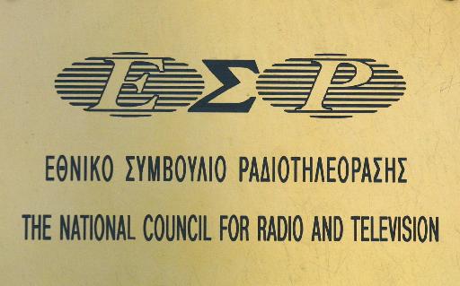 Έκτακτη συνεδρίαση του ΕΣΡ για τα ομοφοβικά σχόλια Χιώτη και Αυτιά κατά Κασσελάκη