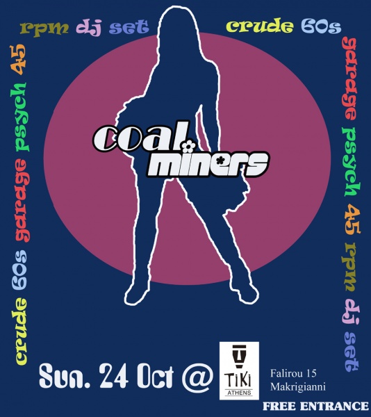 Για τους φαν της garage