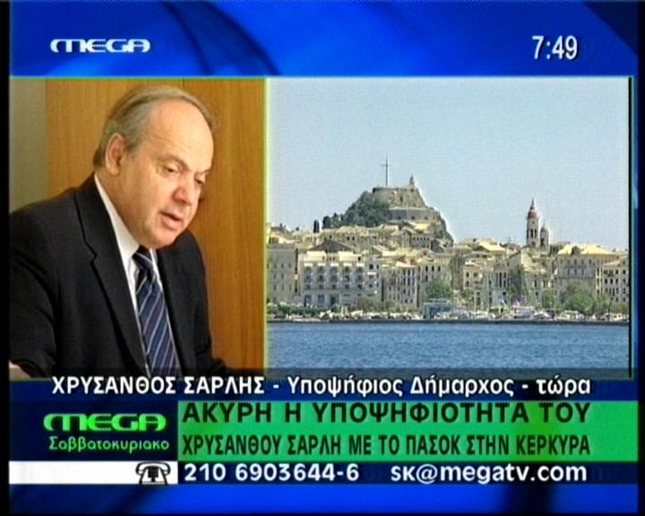 Καθυστέρησε να καταθέσει τον φάκελό του…