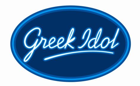 Το Greek Idol πάει Κατερίνη
