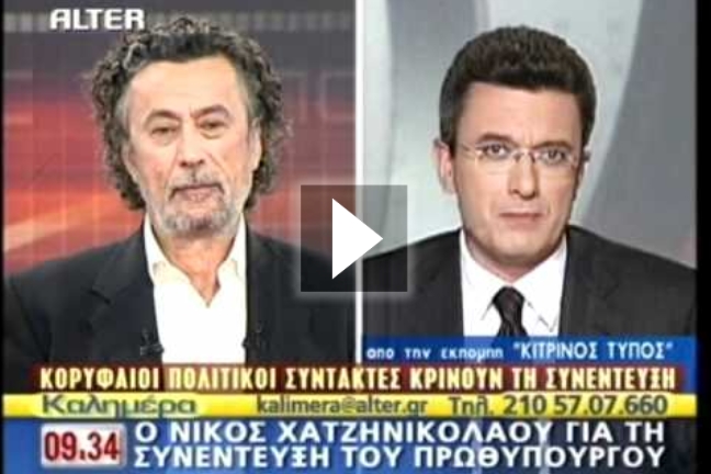 Με ποιους βγήκε « εκτός εαυτού» ο Νίκος Χατζηνικολάου;
