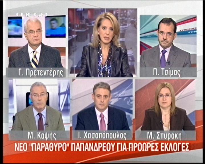 Νέο δίλημμα Παπανδρέου για εκλογές