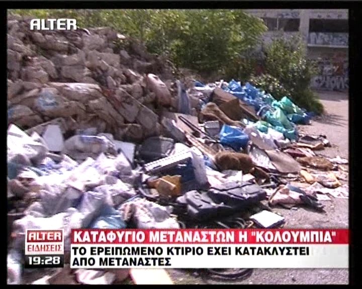 Τραγουδάνε τα κουρέλια στην Κολούμπια