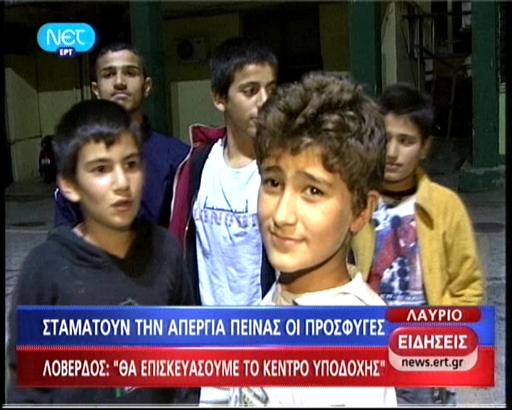 Σταματήσανε την απεργία πείνας