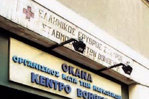 Λένε «όχι» σε ιδιωτικές κλινικές απεξάρτησης