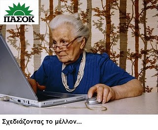 ΠΑΣΟΚ και εργασία&#8230;