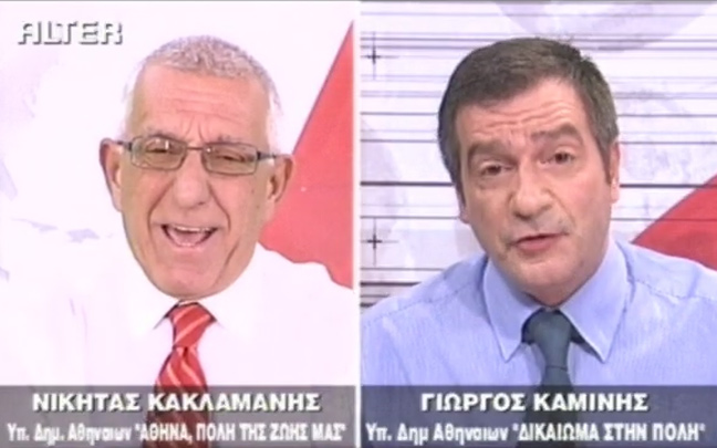 Μέσα στο πνεύμα της ευγενούς άμιλλας!