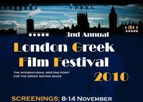 Το 3ο Φεστιβάλ Ελληνικού Κινηματογράφου στο Λονδίνο