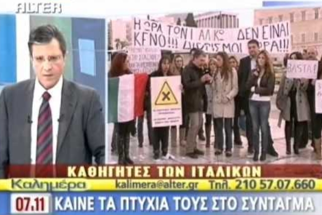 Βαστάτε ρε παιδιά!