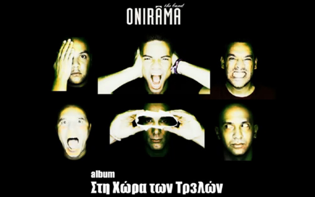 Οι Onirama θα τραγουδούν σε&#8230; στάβλο!