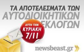 Τα αποκαλυπτήρια στις 9.30 το βράδυ
